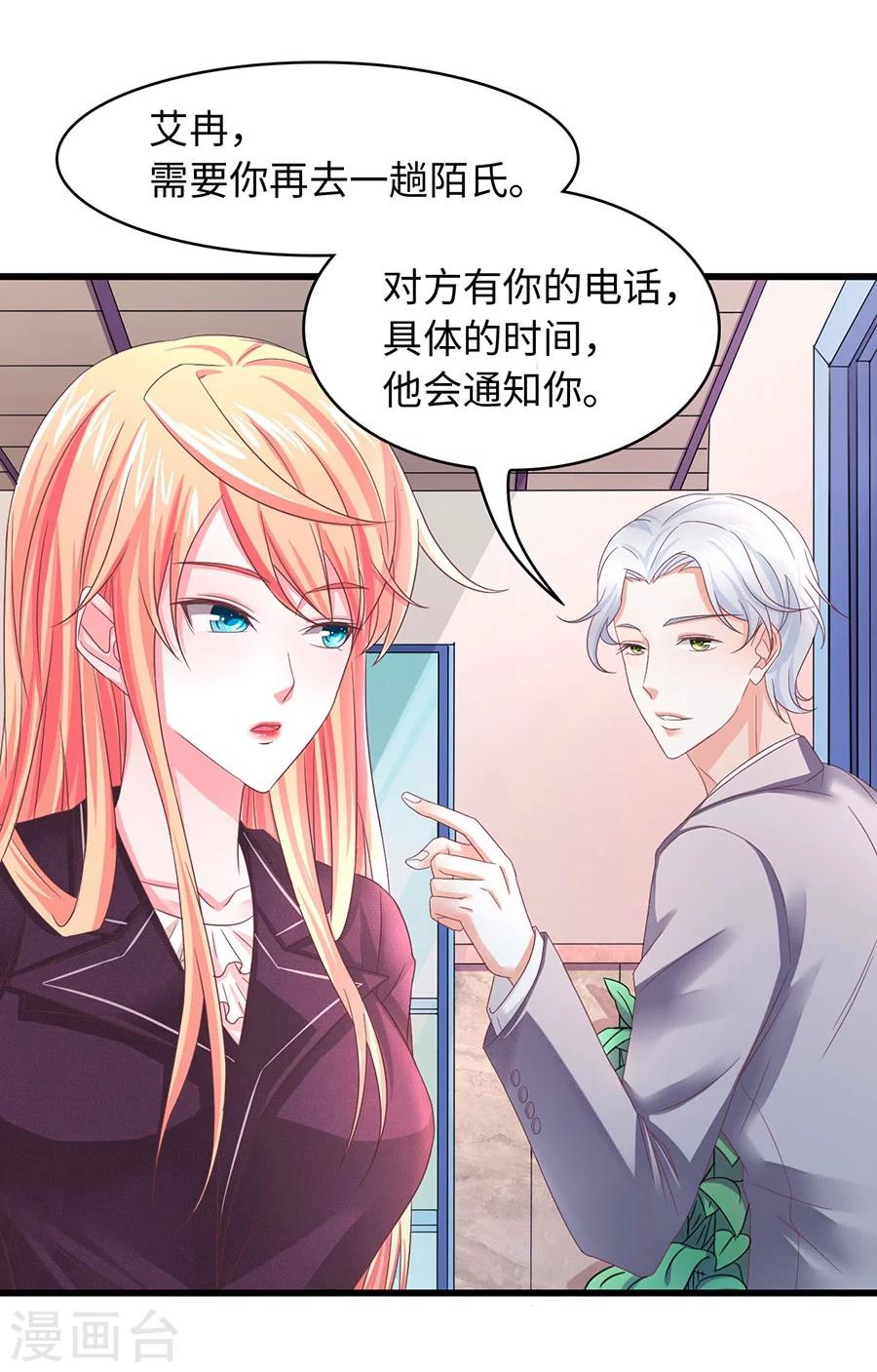 第4话 这令人发指的霸道-第4话