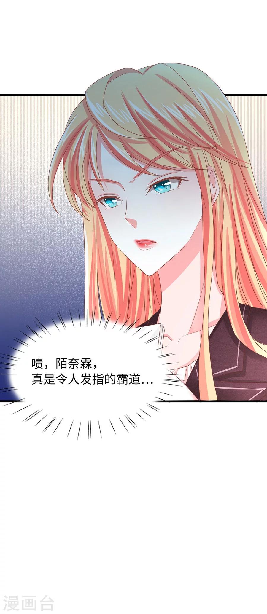 第4话 这令人发指的霸道-第4话