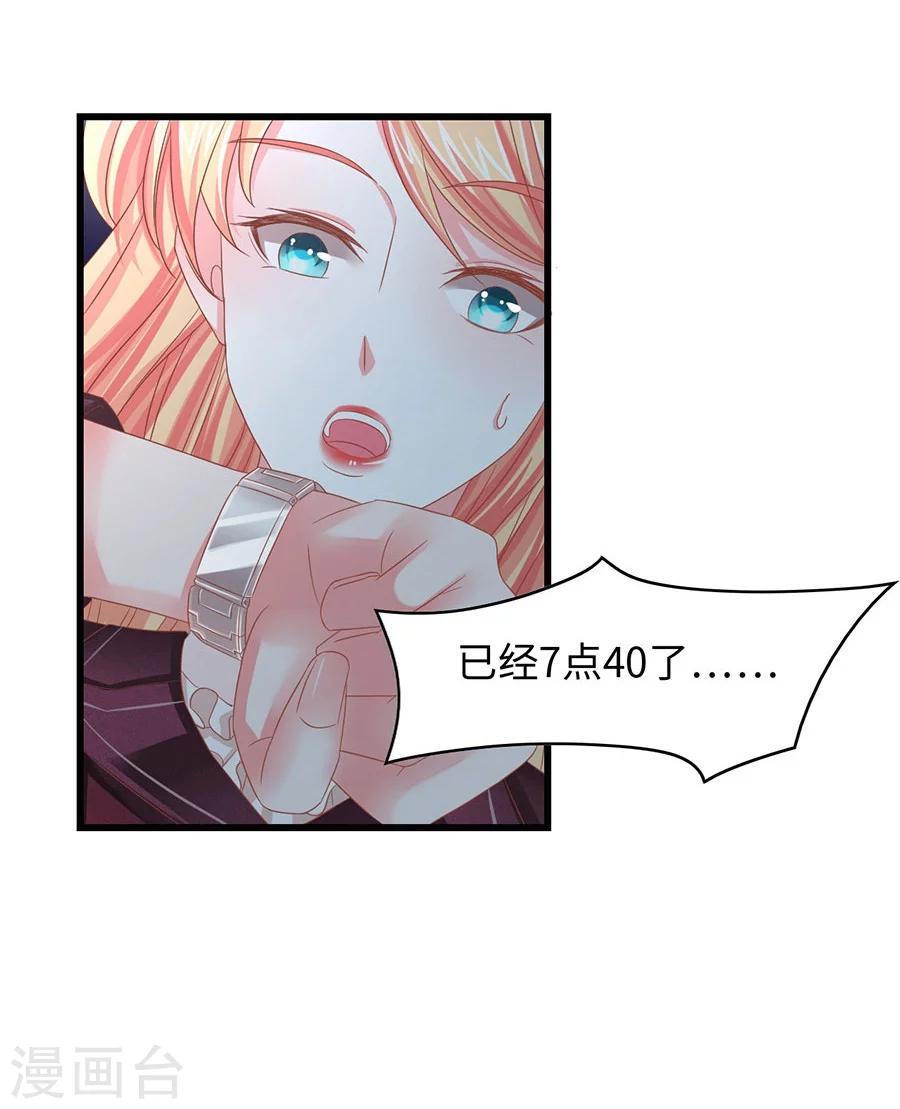 第4话 这令人发指的霸道-第4话