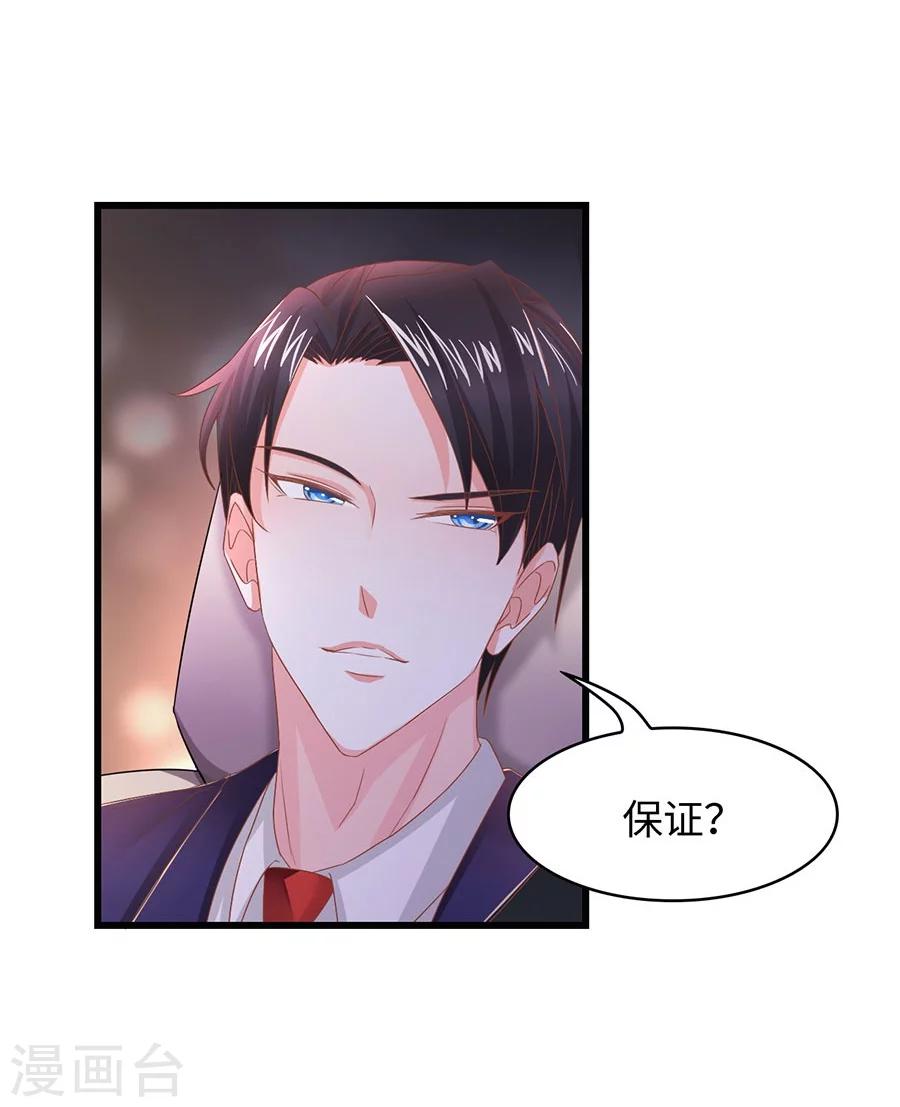 第4话 这令人发指的霸道-第4话