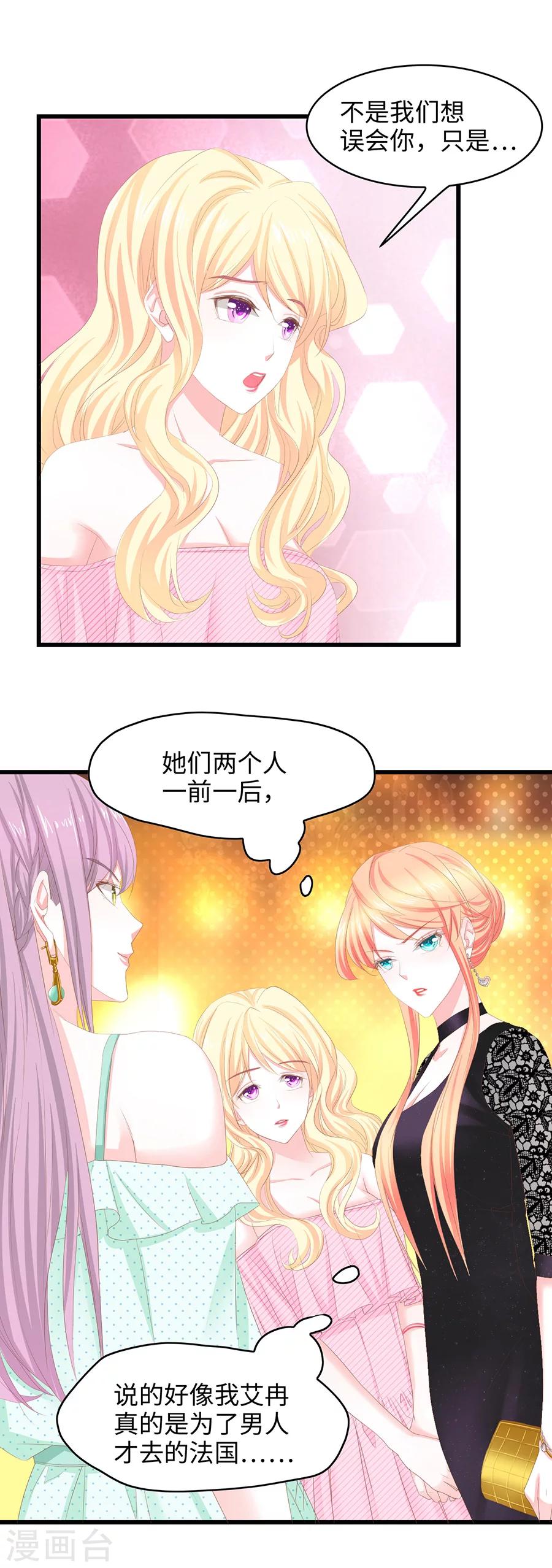 第32话 莫名受辱-第32话