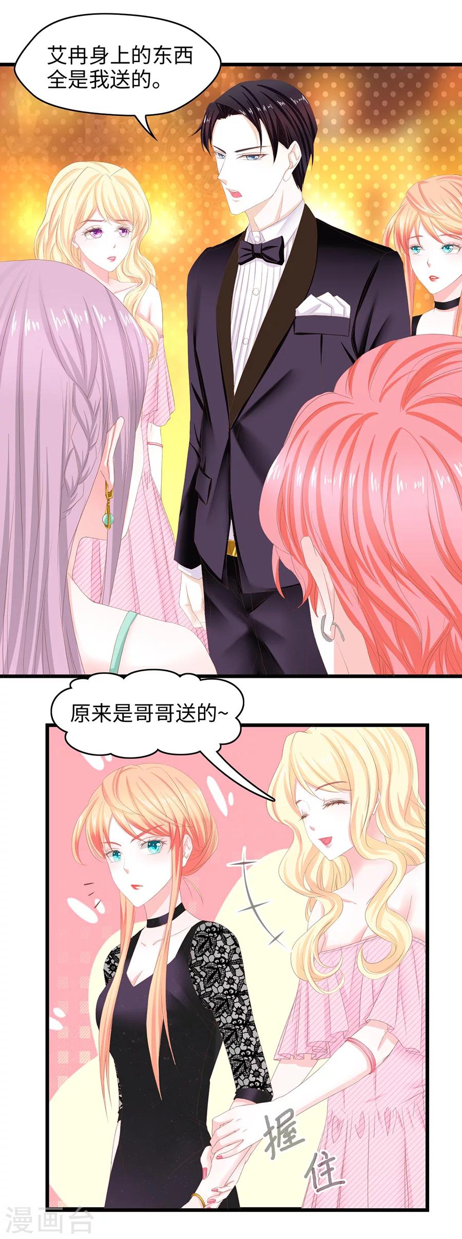 第32话 莫名受辱-第32话