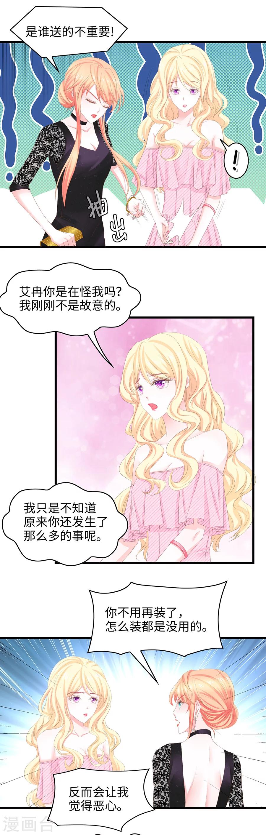 第32话 莫名受辱-第32话