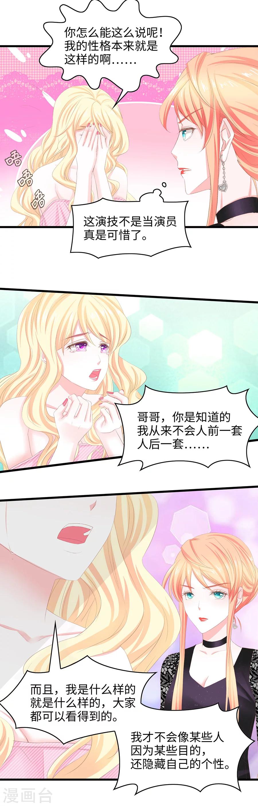 第32话 莫名受辱-第32话