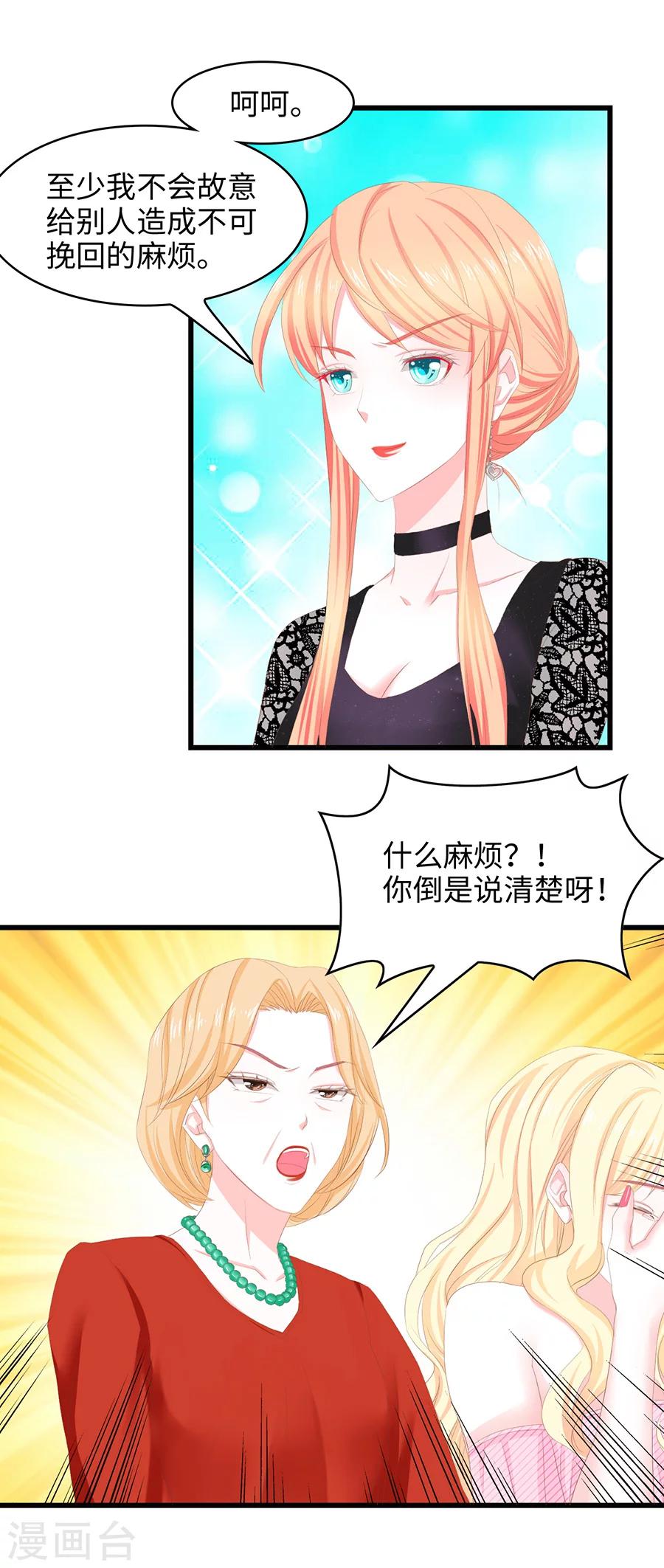 第32话 莫名受辱-第32话