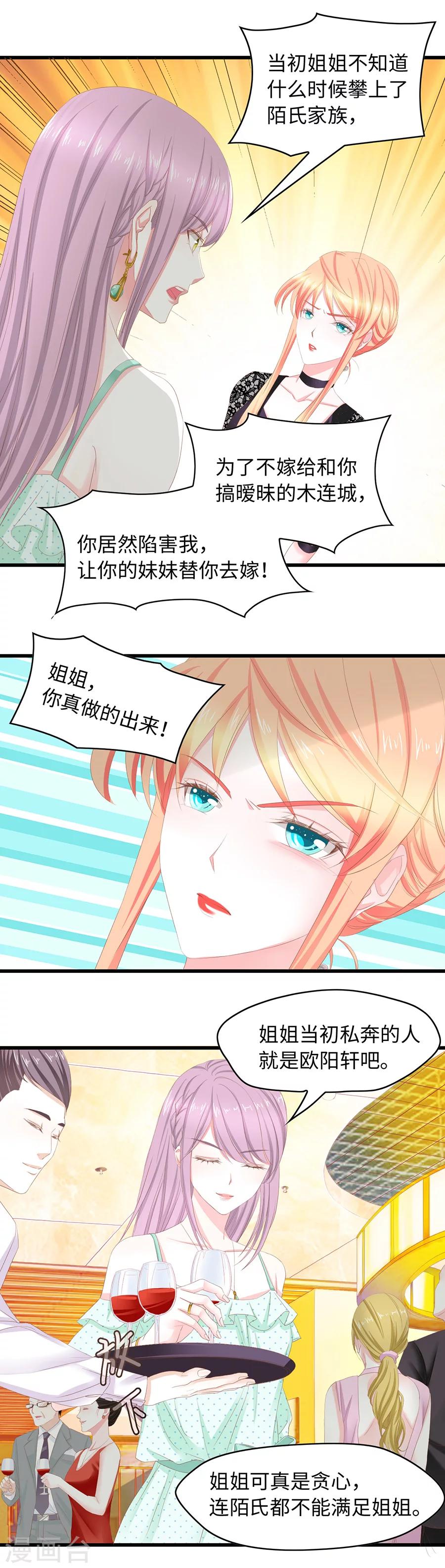 第32话 莫名受辱-第32话