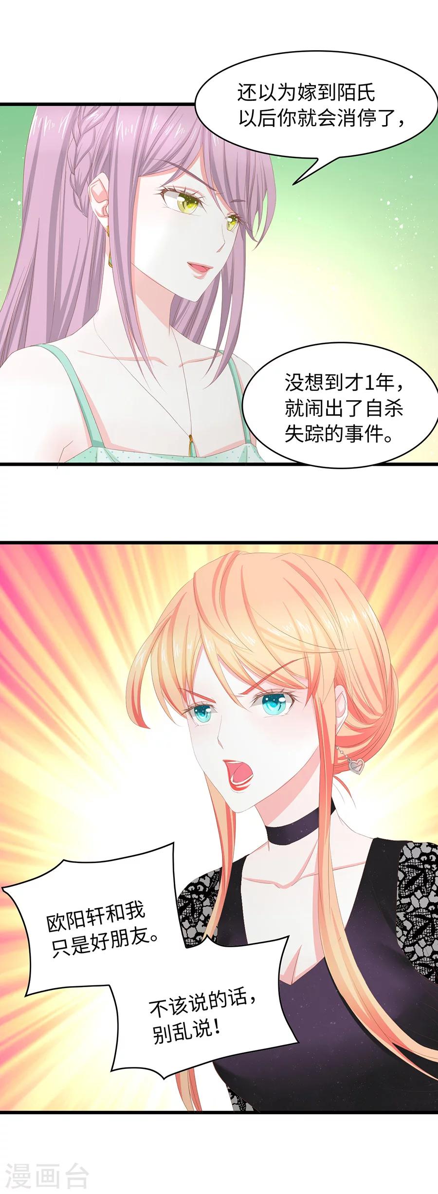 第32话 莫名受辱-第32话