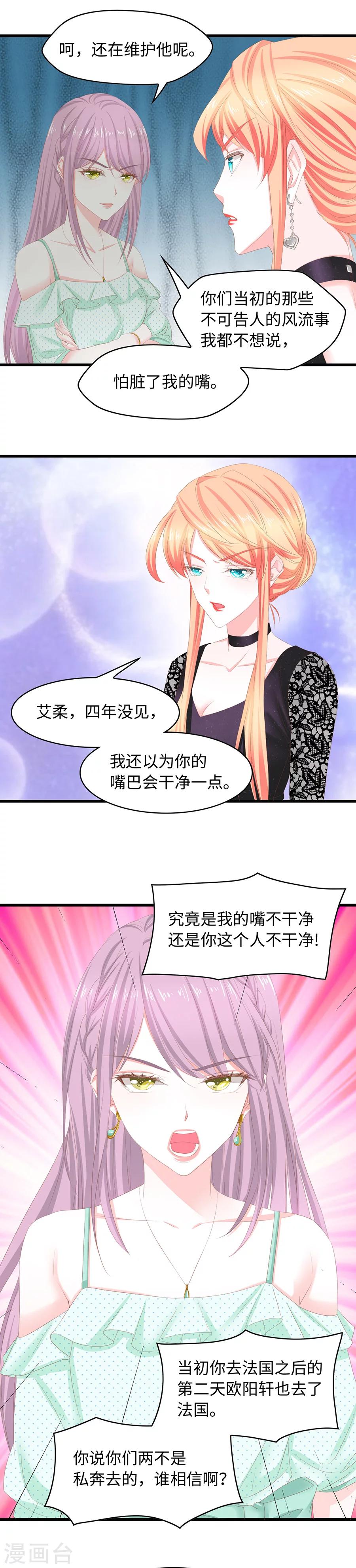 第32话 莫名受辱-第32话