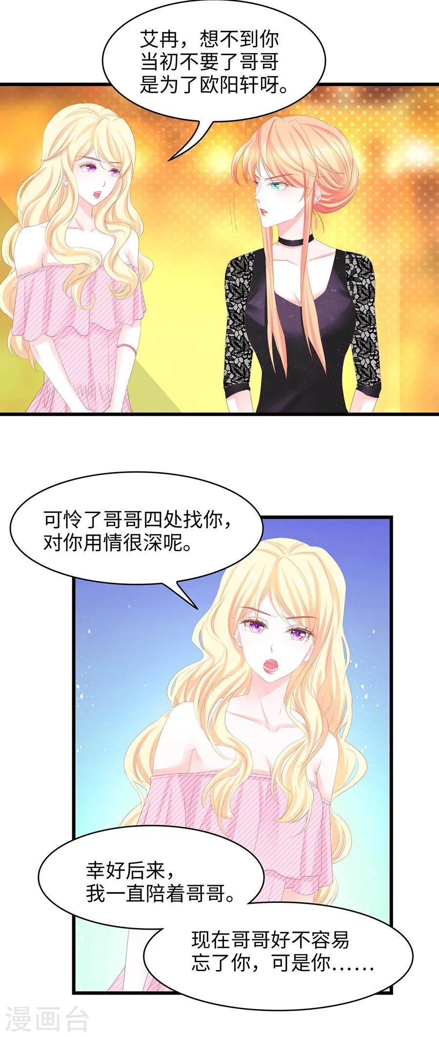 第32话 莫名受辱-第32话