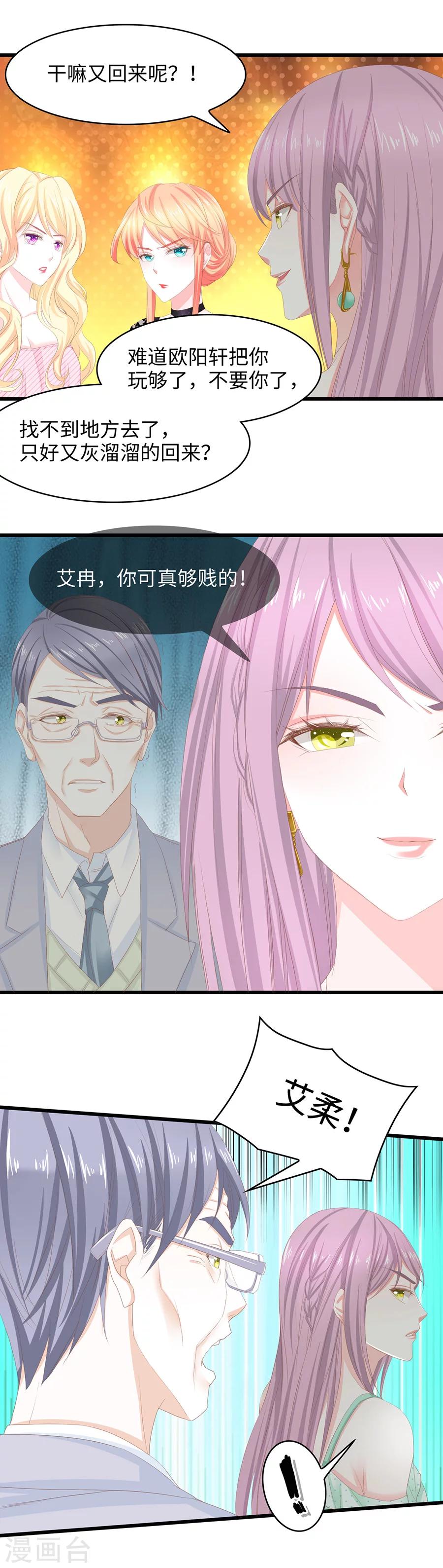 第32话 莫名受辱-第32话