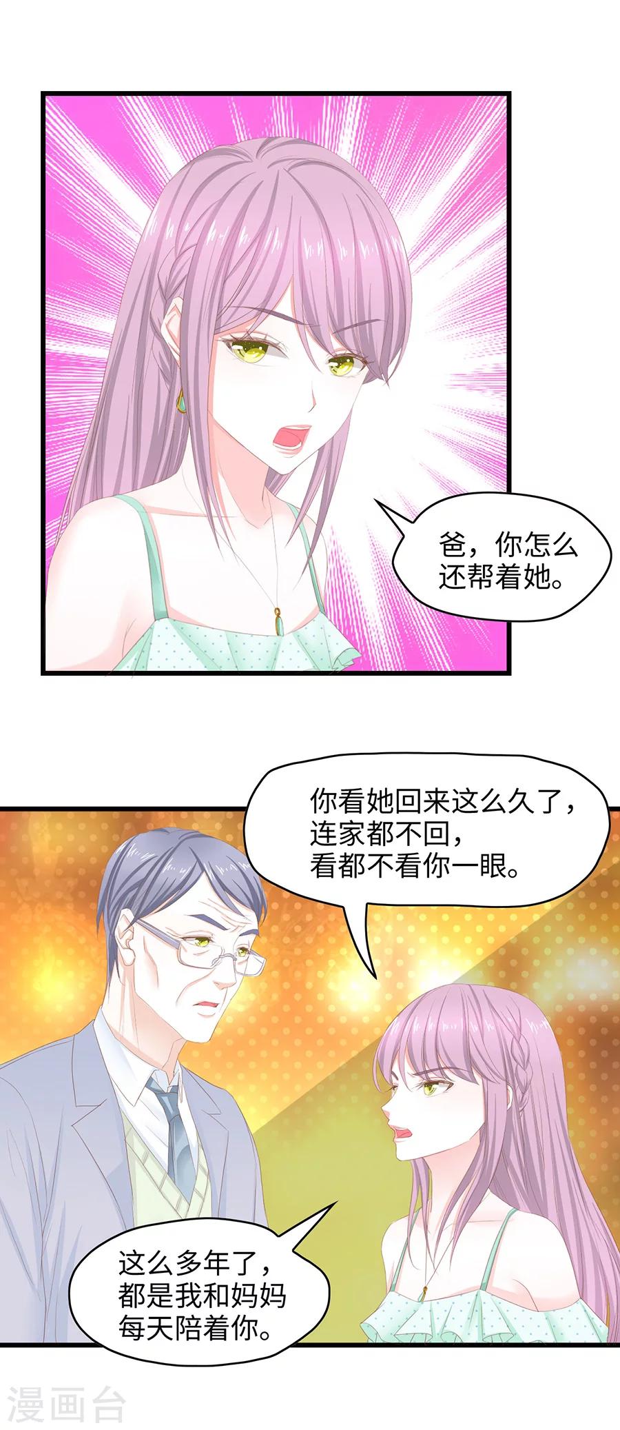 第32话 莫名受辱-第32话