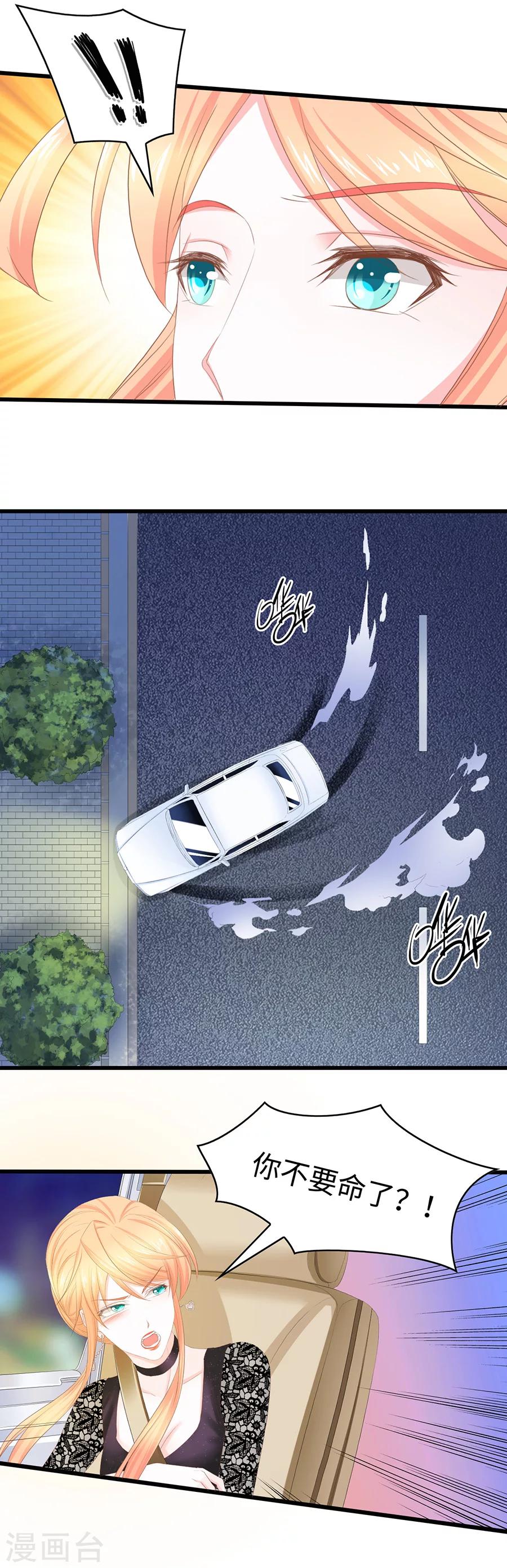 第34话 像影子一样-第34话