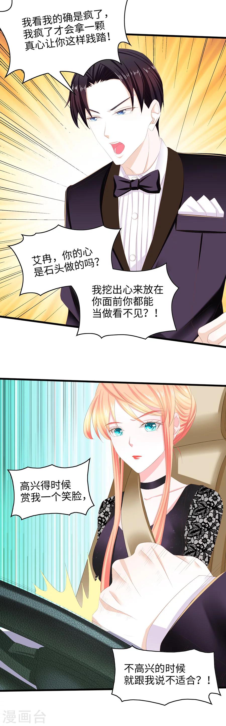 第34话 像影子一样-第34话