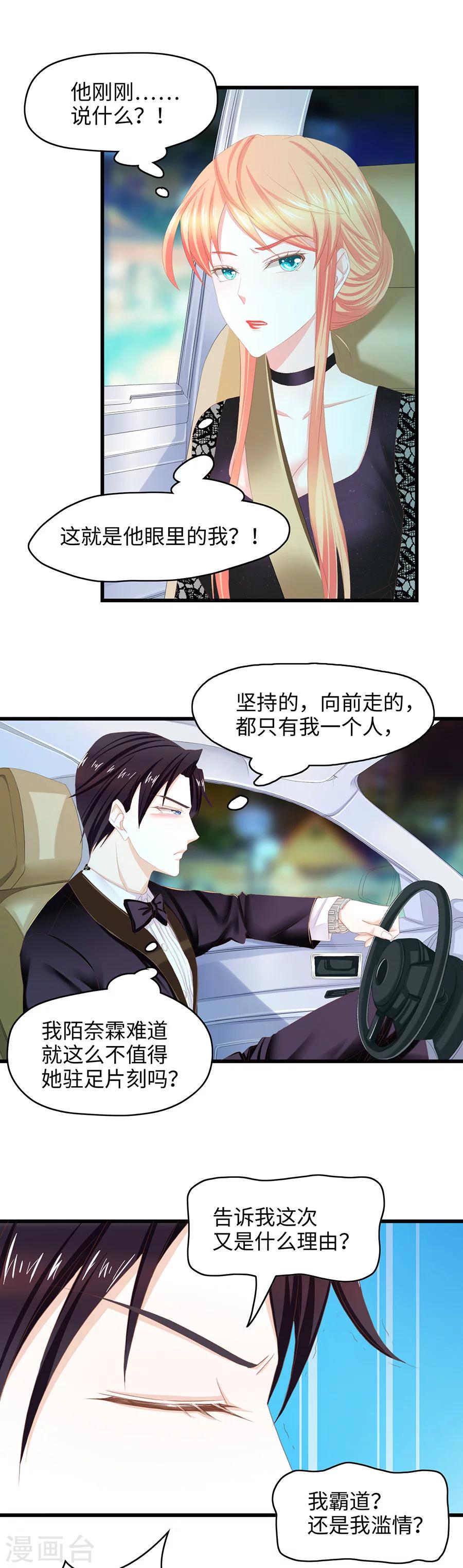 第34话 像影子一样-第34话