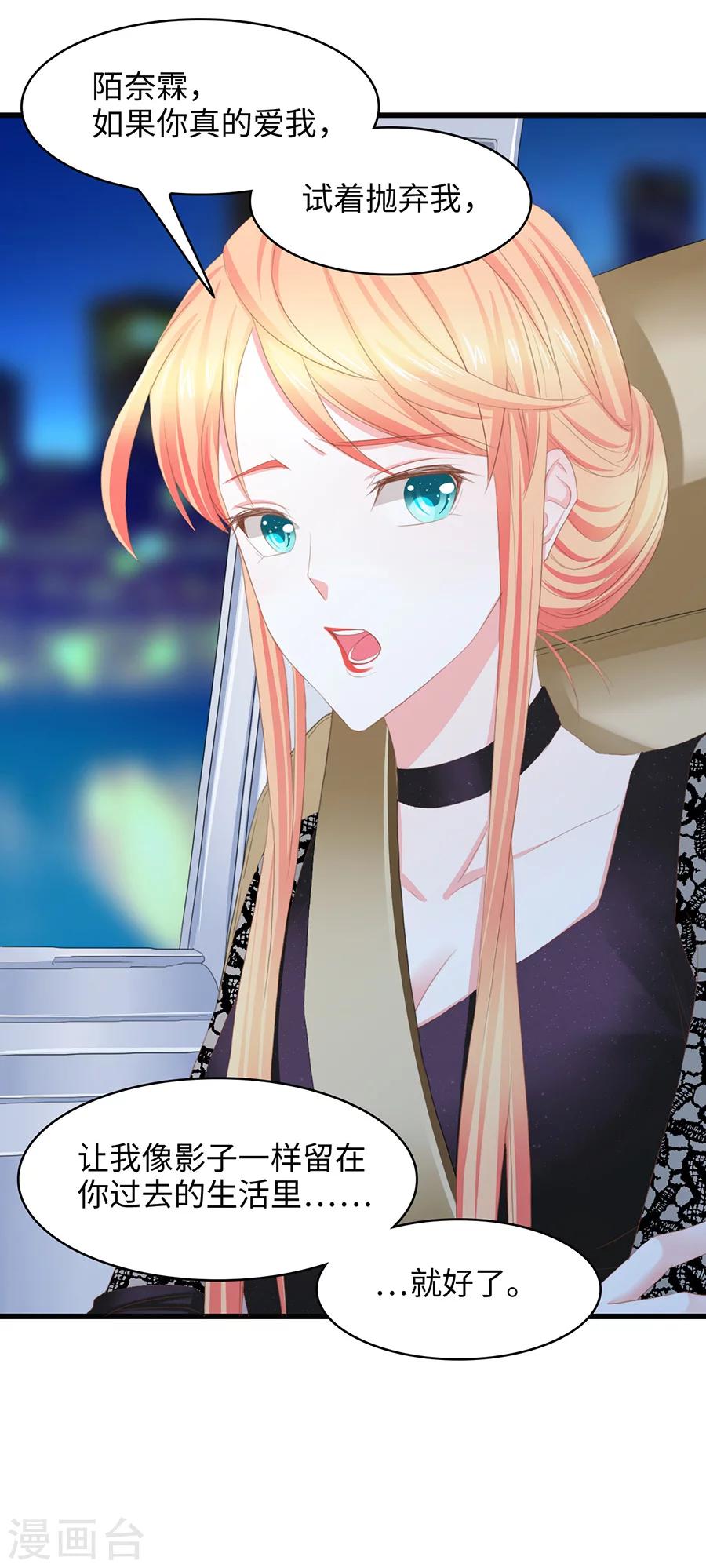 第34话 像影子一样-第34话