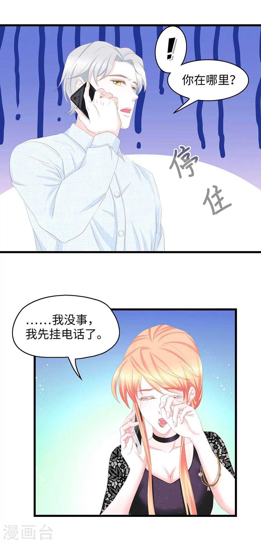 第36话 安心的力量-第36话