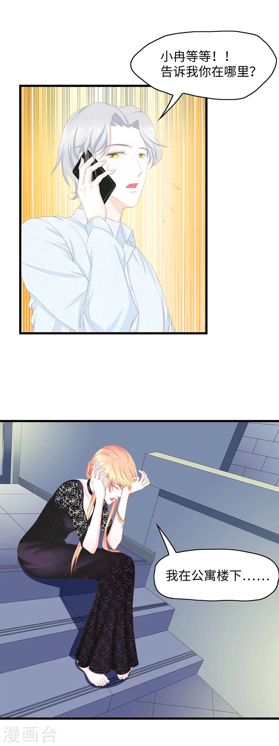 第36话 安心的力量-第36话