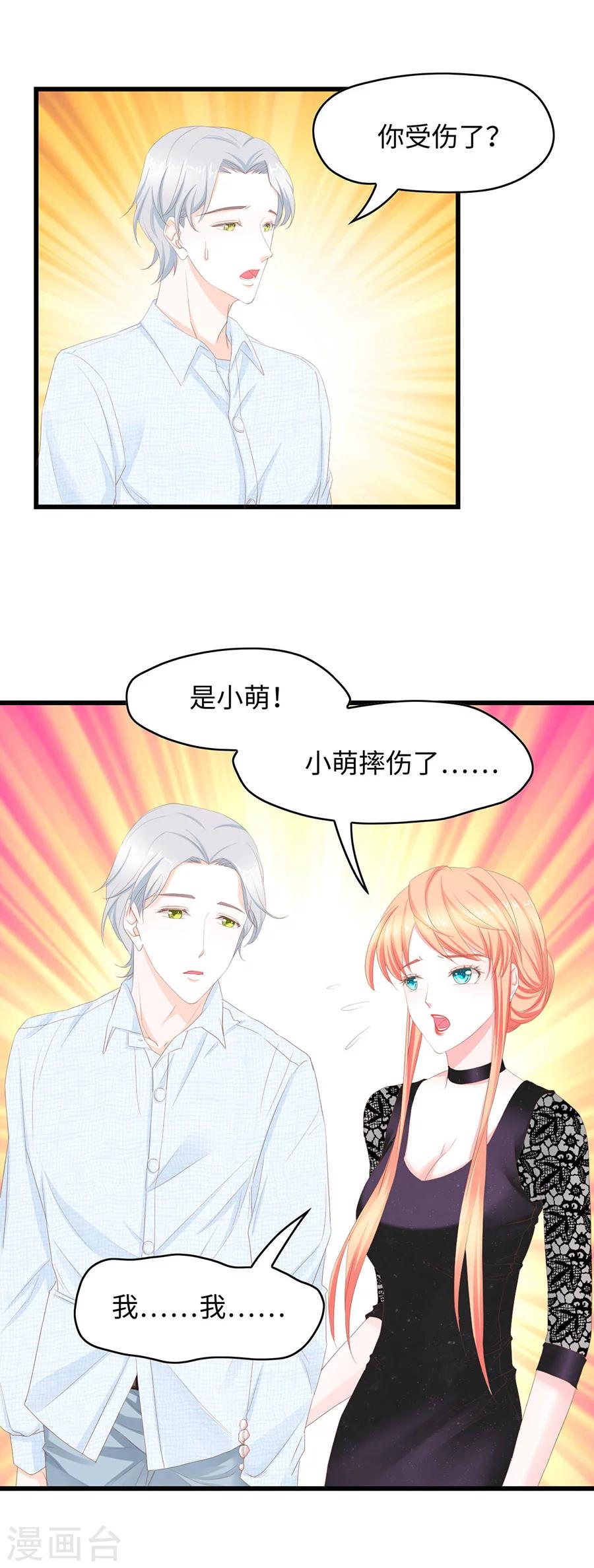 第36话 安心的力量-第36话