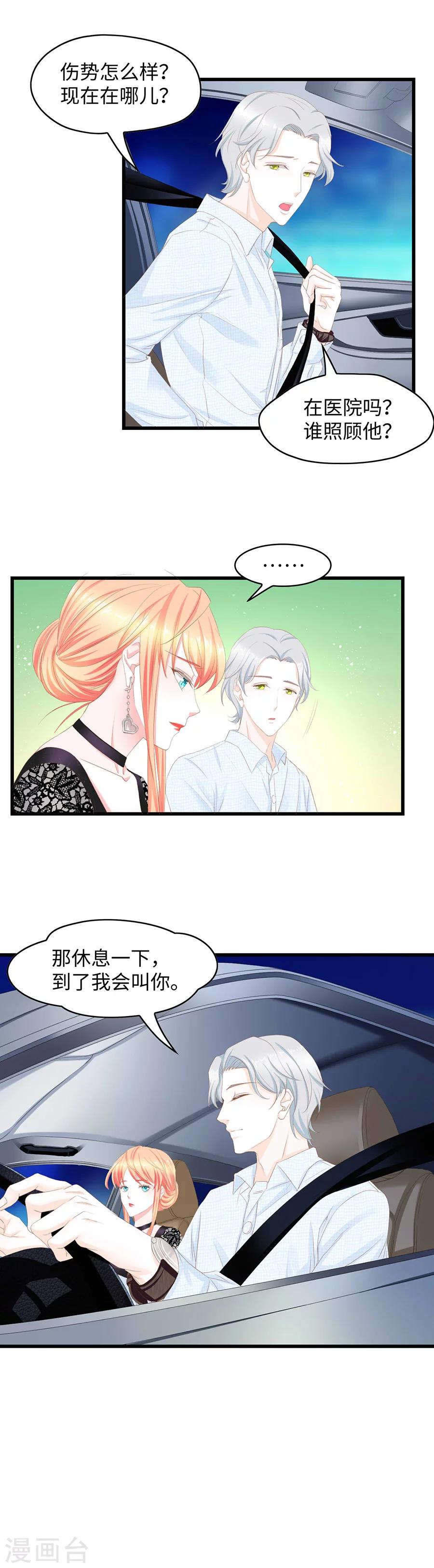 第36话 安心的力量-第36话