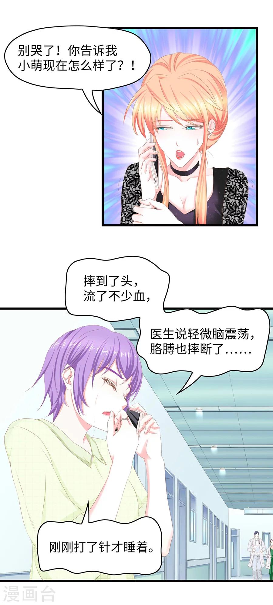 第36话 安心的力量-第36话