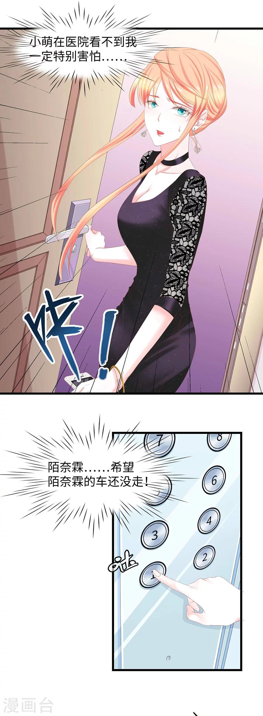 第36话 安心的力量-第36话