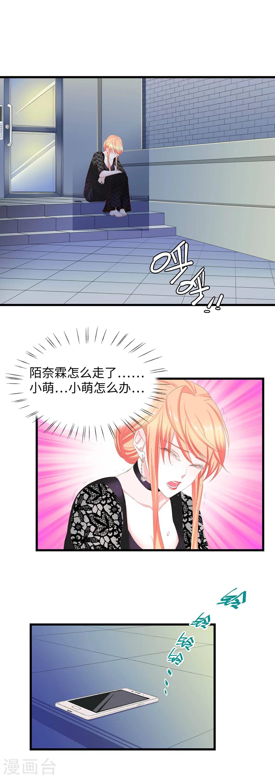 第36话 安心的力量-第36话