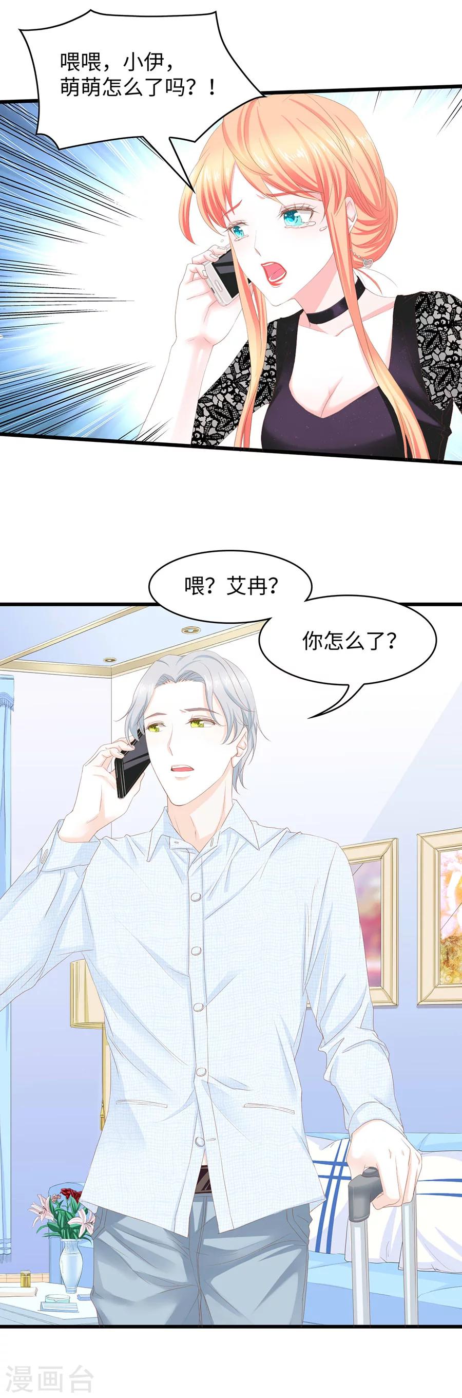 第36话 安心的力量-第36话