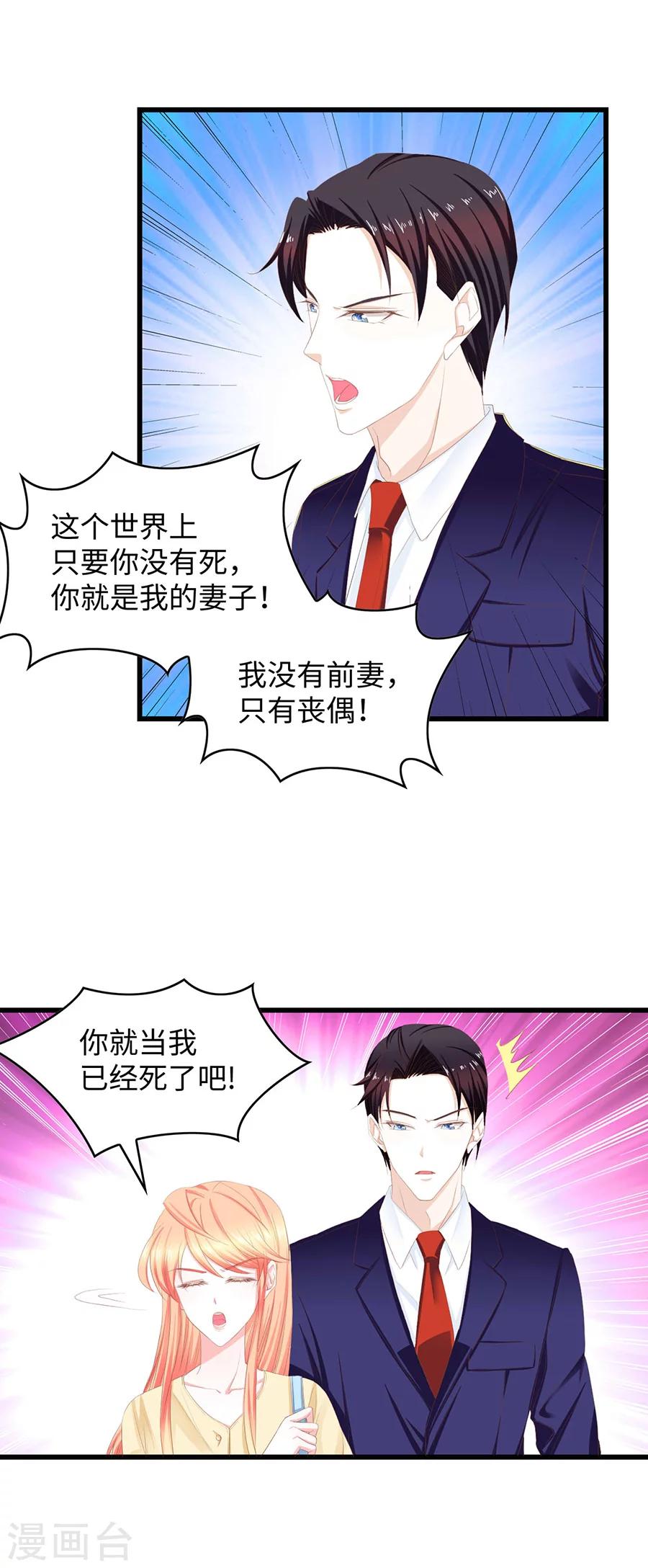 第38话 您所拨打的电话已关机-第38话