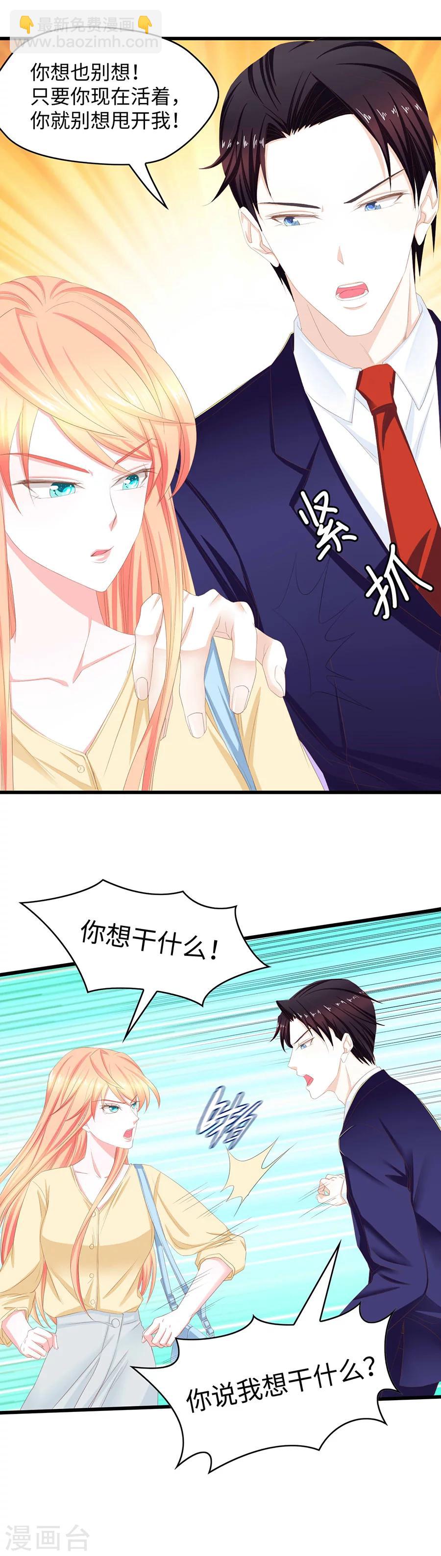 第38话 您所拨打的电话已关机-第38话
