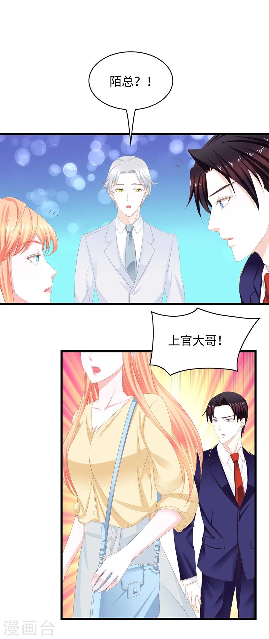 第38话 您所拨打的电话已关机-第38话