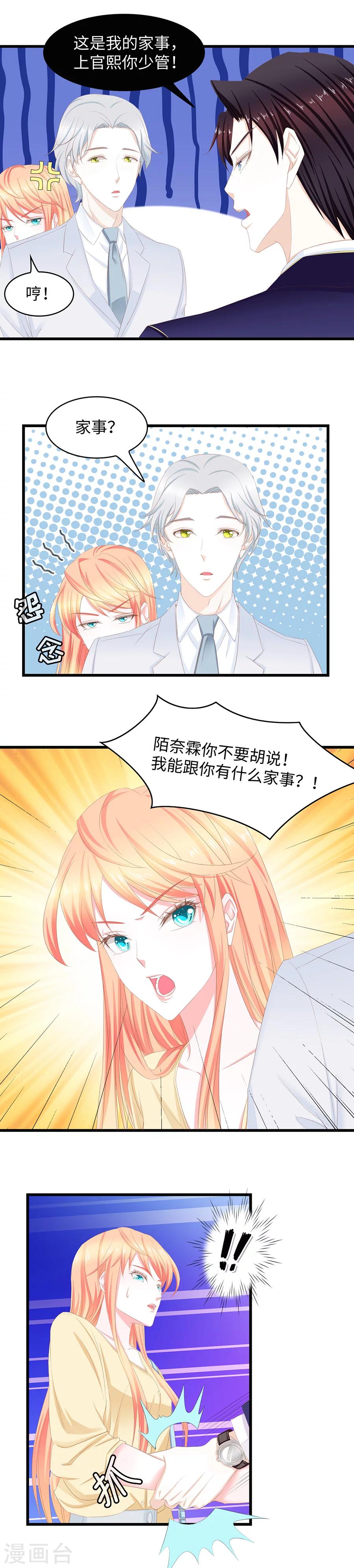 第38话 您所拨打的电话已关机-第38话