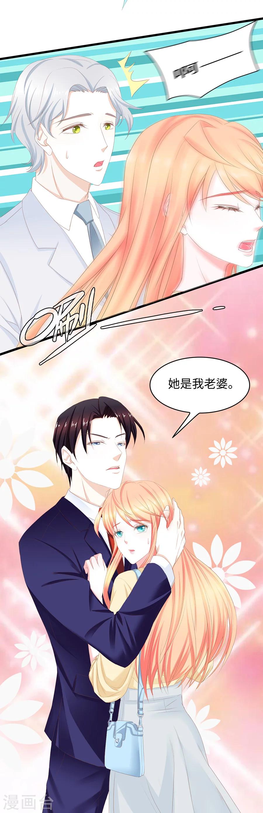 第38话 您所拨打的电话已关机-第38话