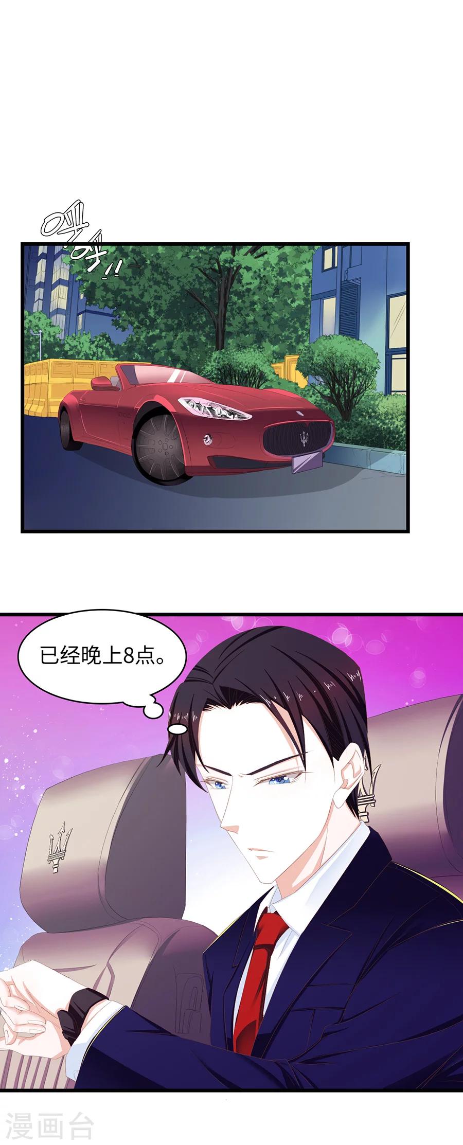第38话 您所拨打的电话已关机-第38话