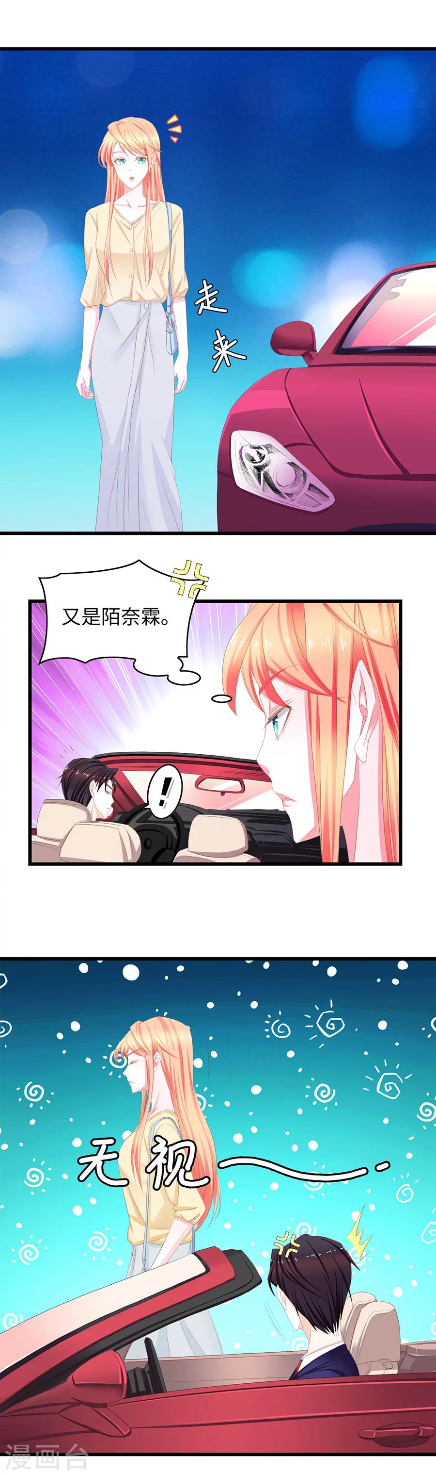 第38话 您所拨打的电话已关机-第38话