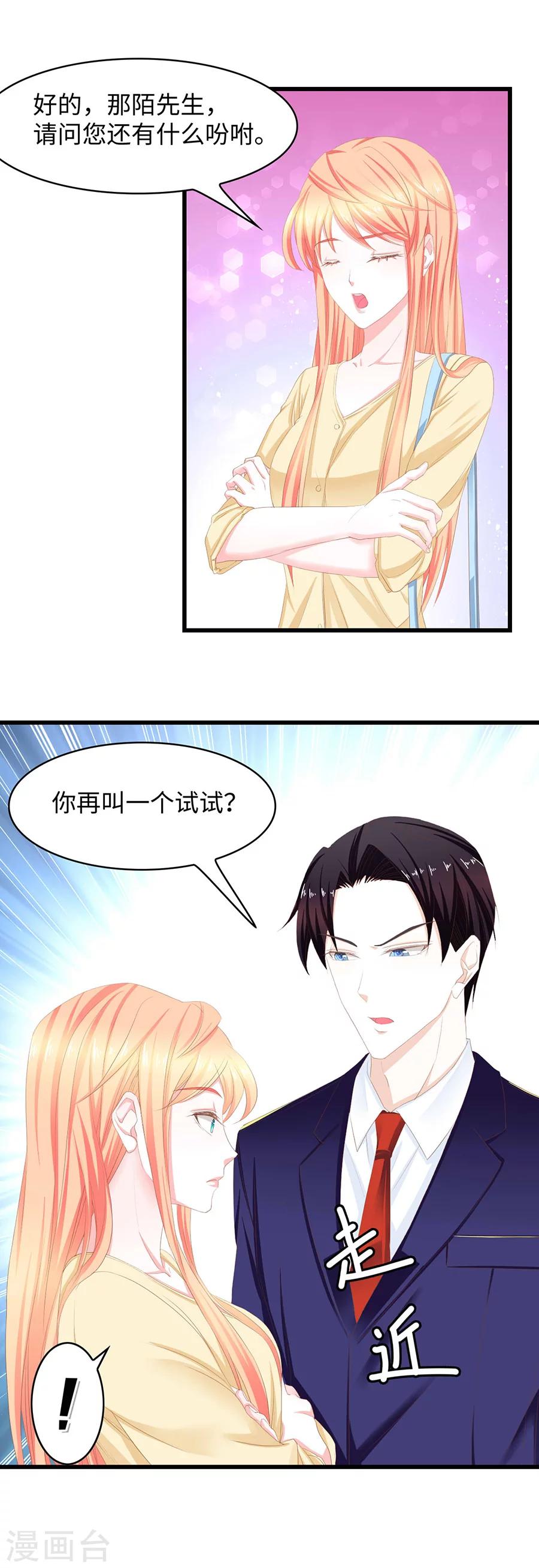 第38话 您所拨打的电话已关机-第38话