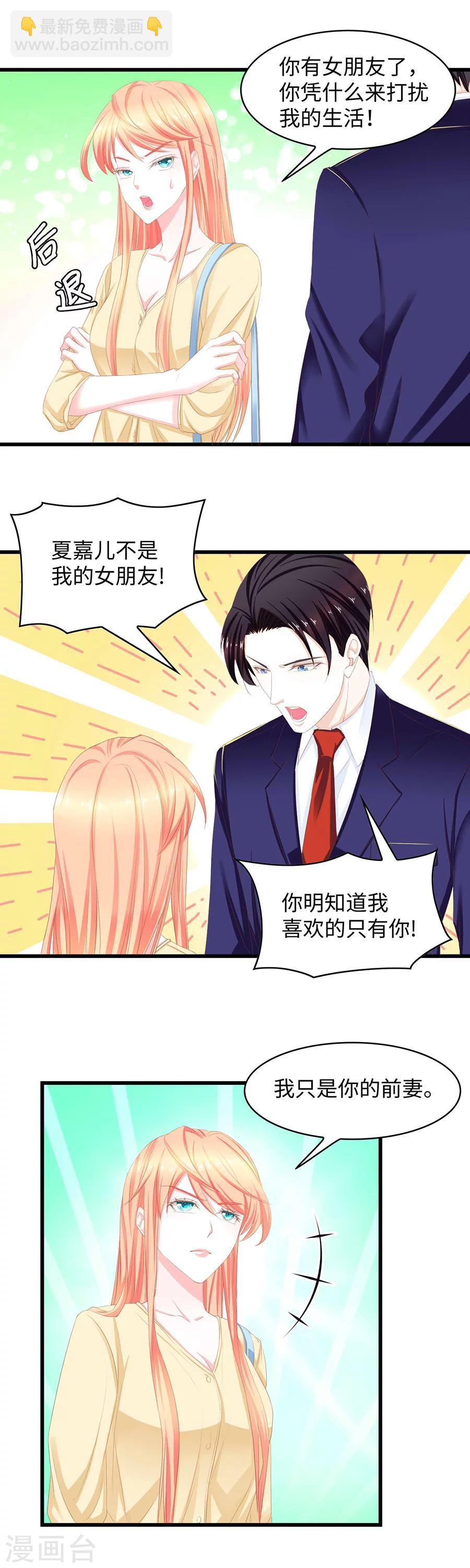 第38话 您所拨打的电话已关机-第38话
