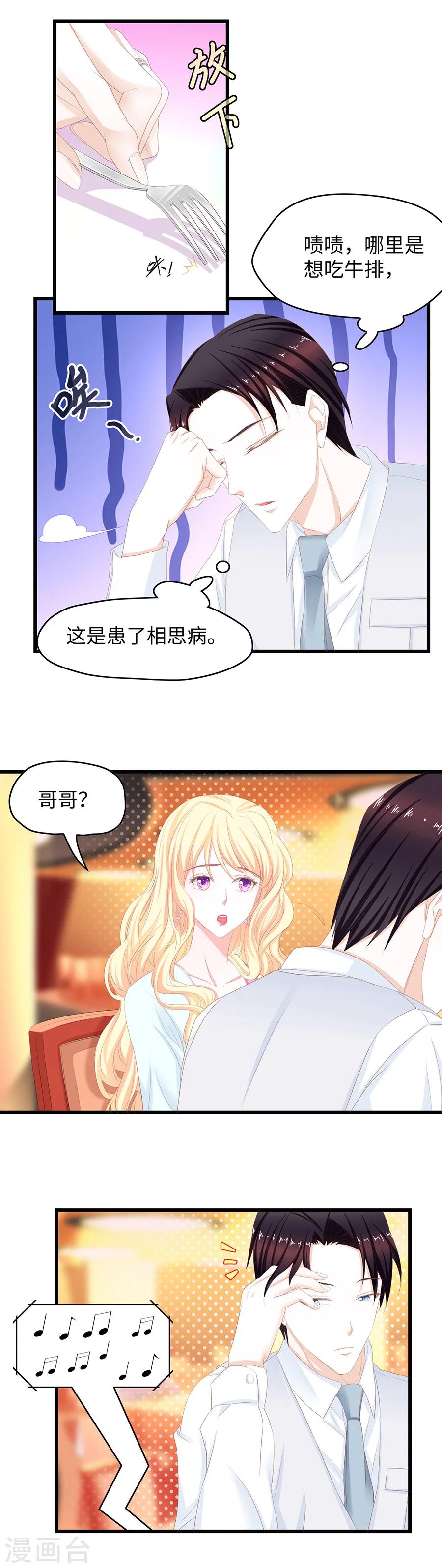 第40话 就在那里别动，我来找你。-第40话
