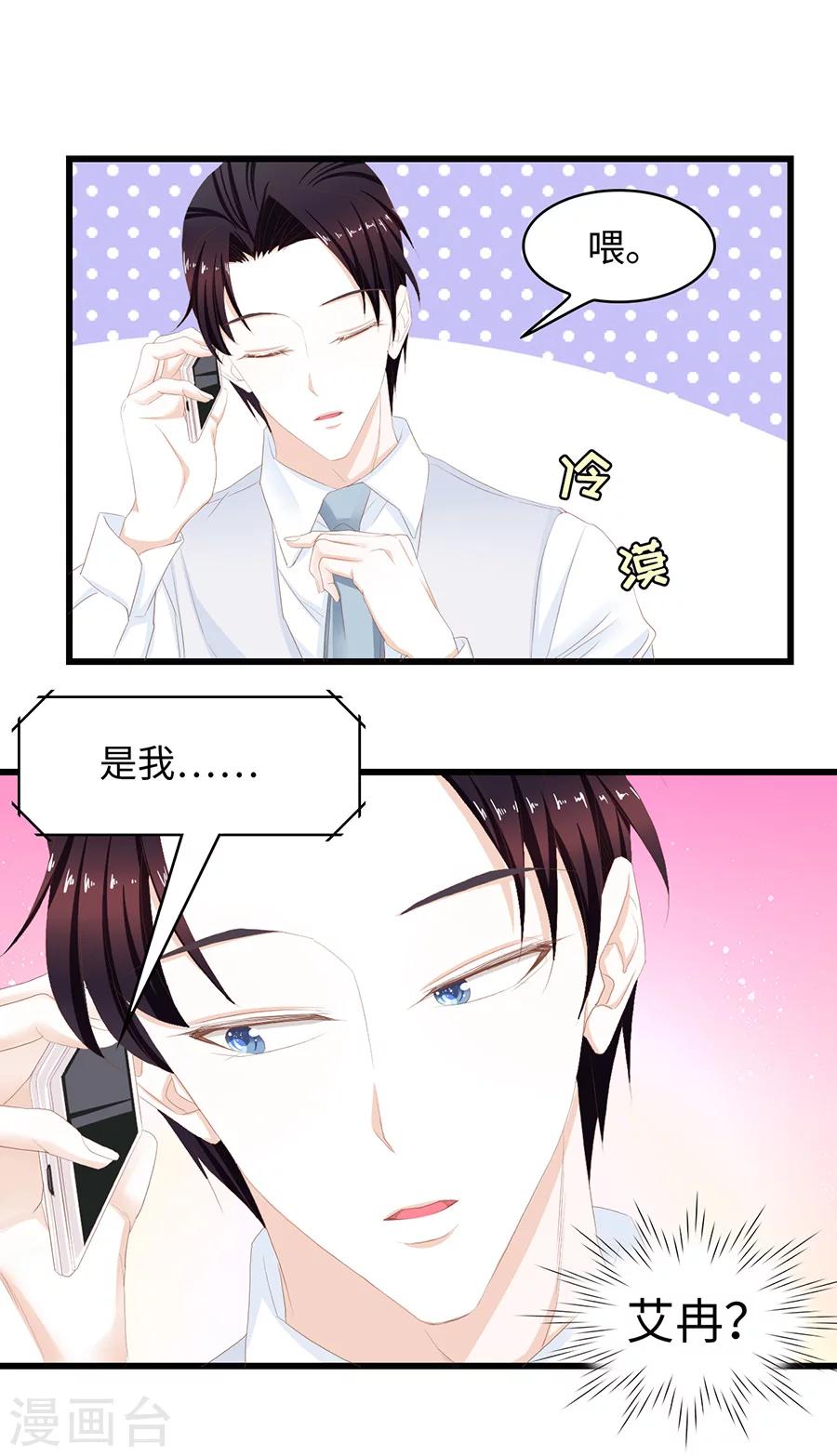 第40话 就在那里别动，我来找你。-第40话