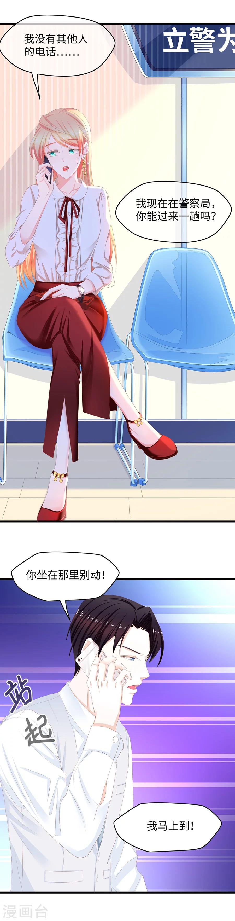 第40话 就在那里别动，我来找你。-第40话