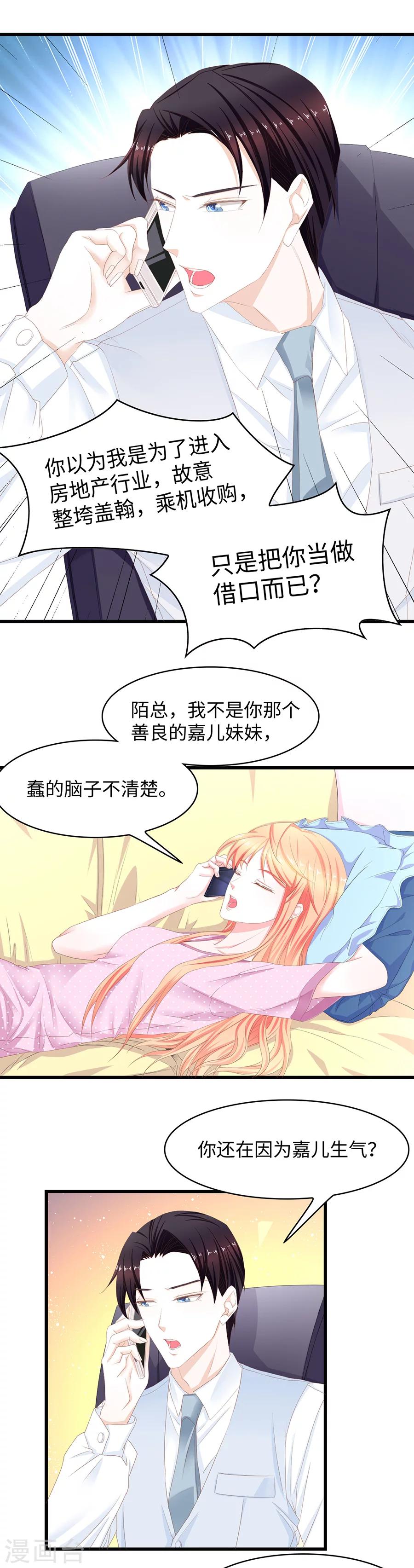 第40话 就在那里别动，我来找你。-第40话