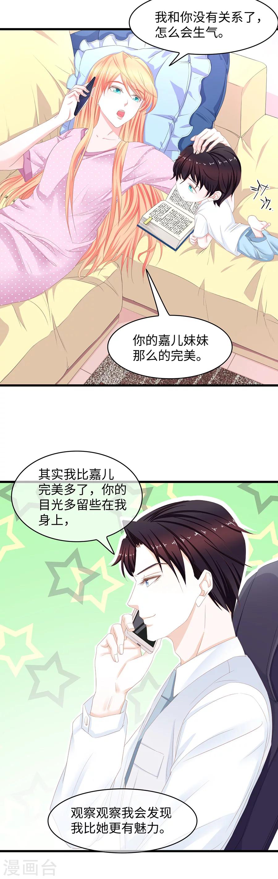 第40话 就在那里别动，我来找你。-第40话