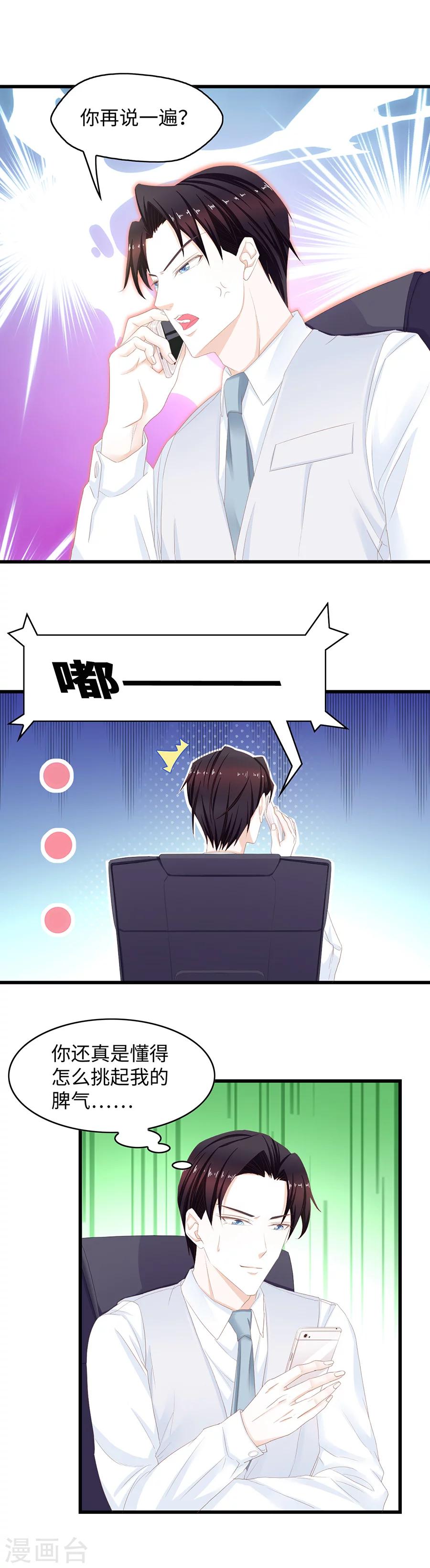 第40话 就在那里别动，我来找你。-第40话