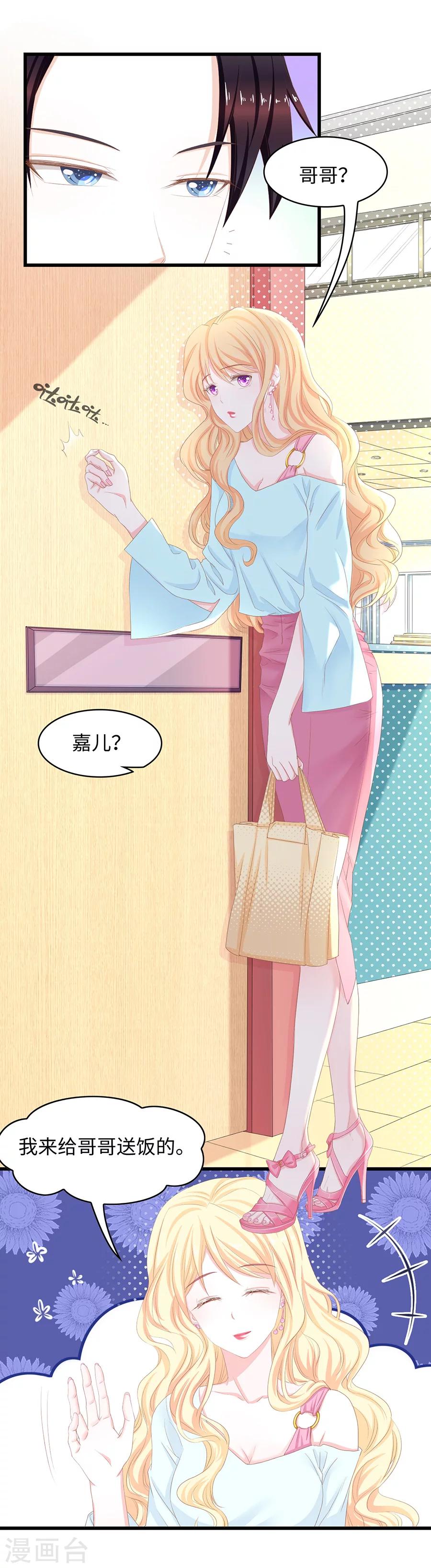 第40话 就在那里别动，我来找你。-第40话