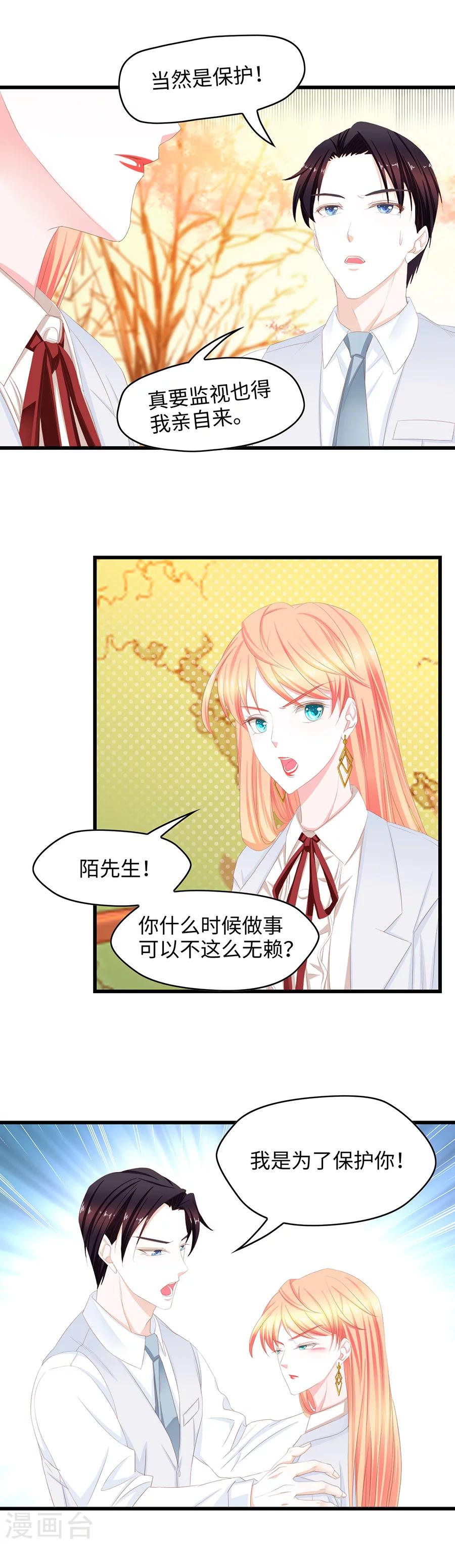 第42话 彼此彼此-第42话