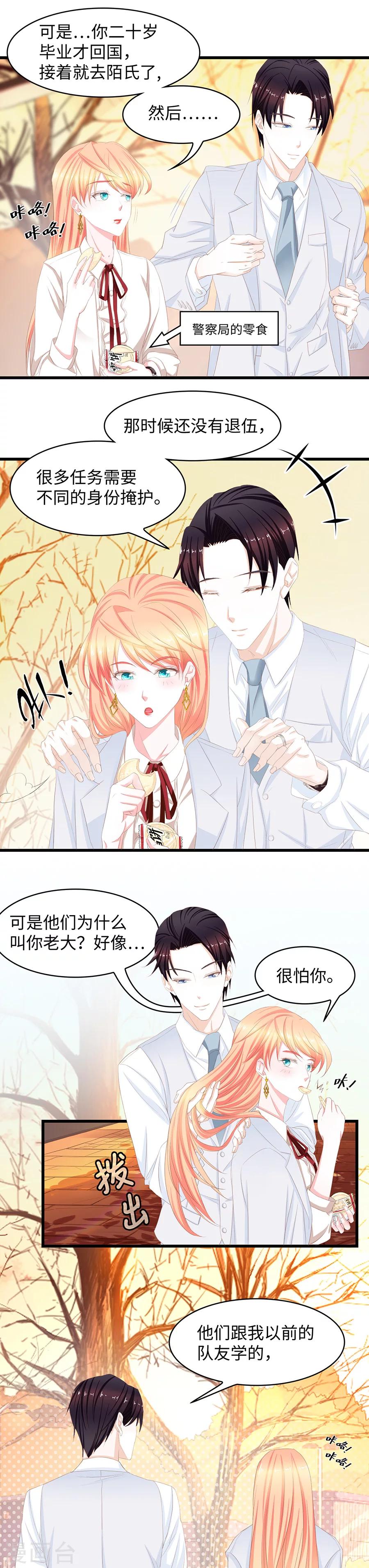 第42话 彼此彼此-第42话