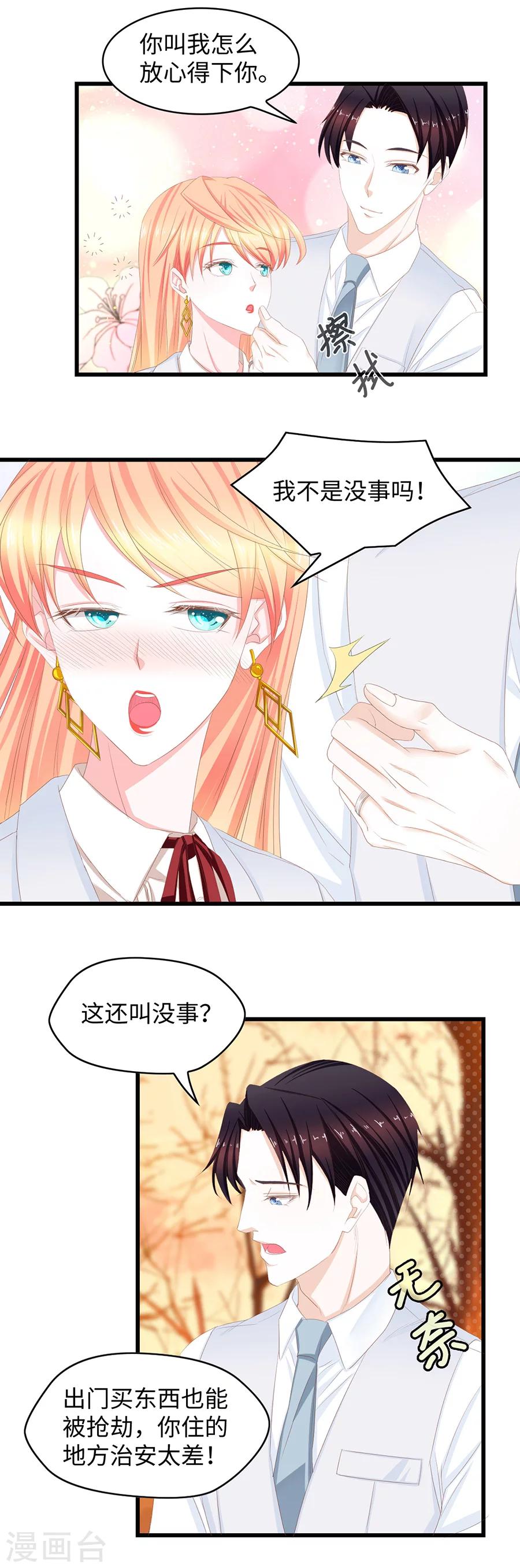 第42话 彼此彼此-第42话