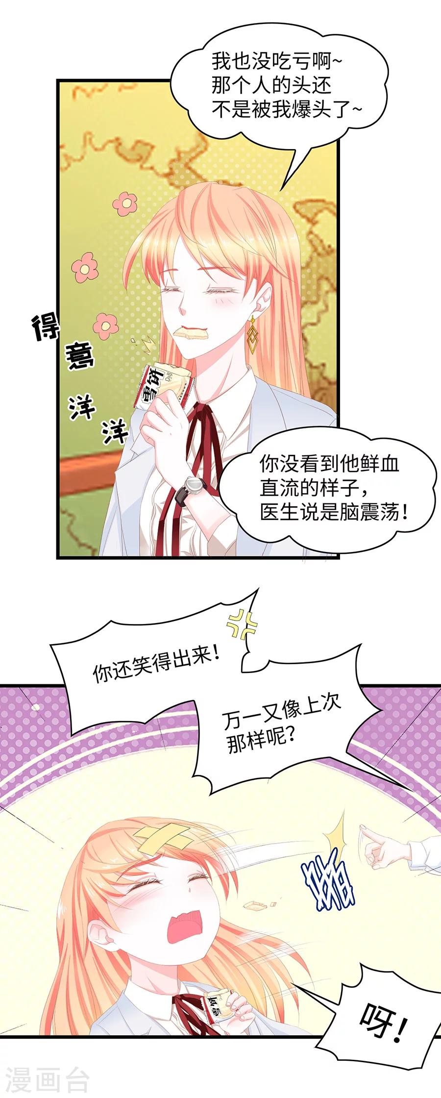 第42话 彼此彼此-第42话