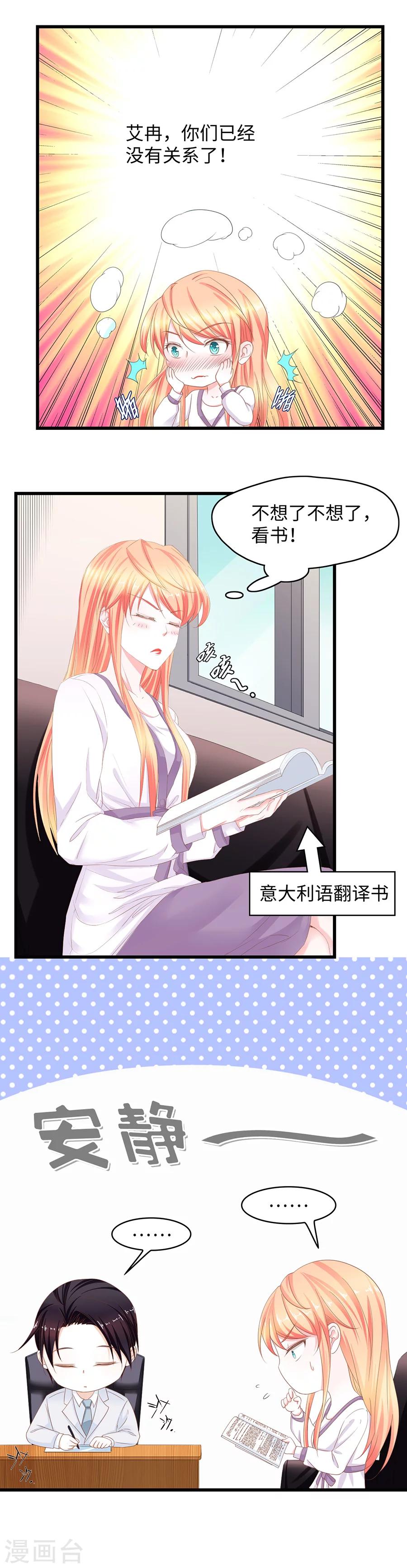 第44话 再不给你伤害我的权利-第44话