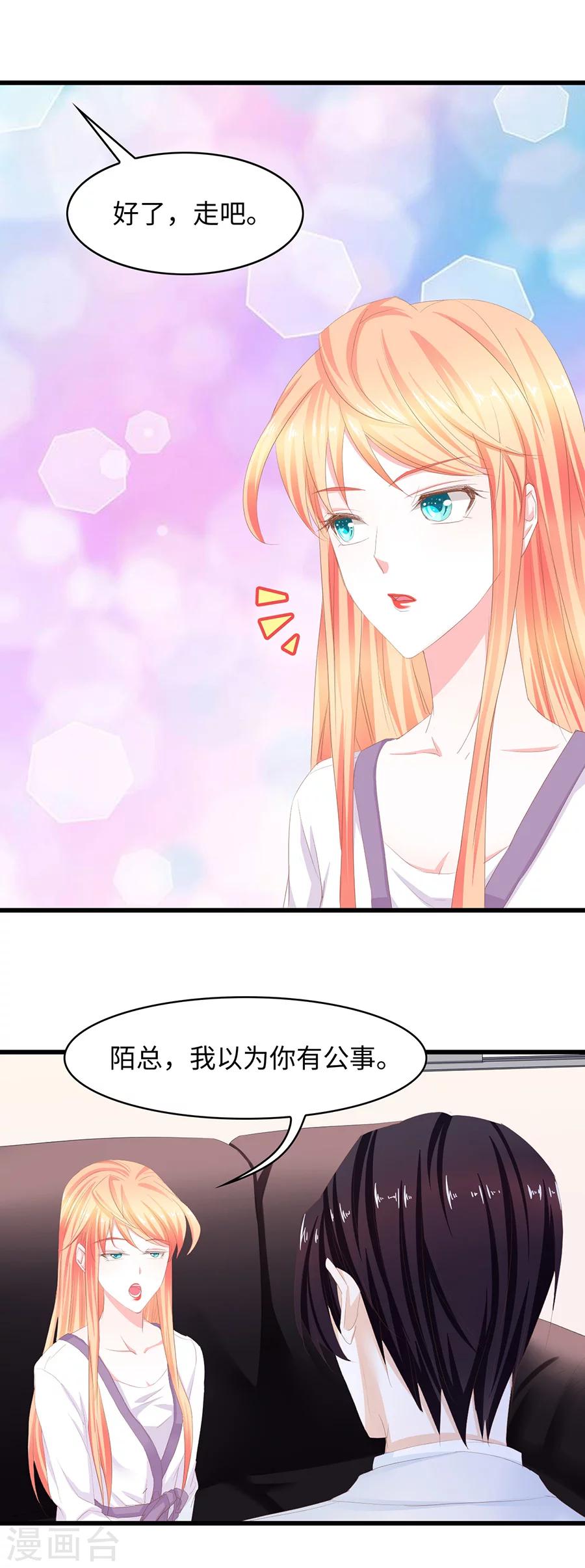 第44话 再不给你伤害我的权利-第44话