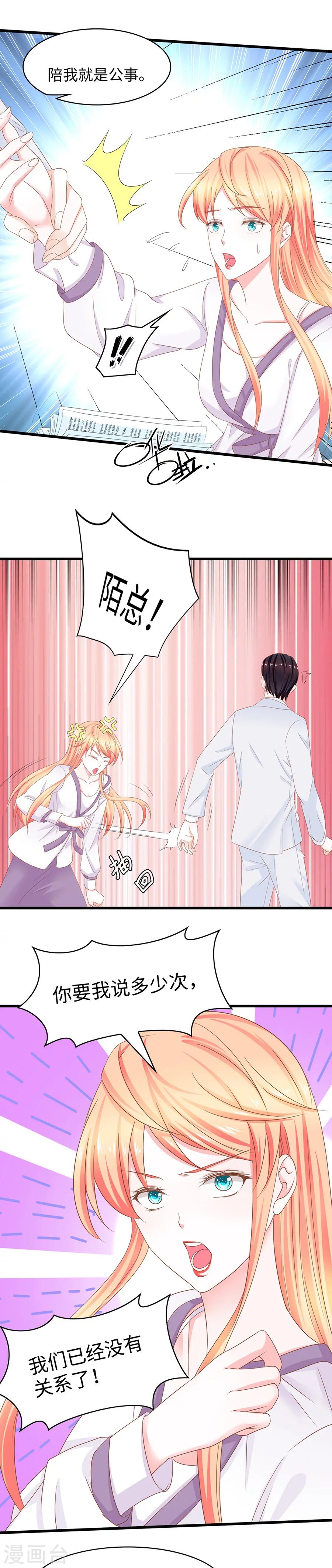第44话 再不给你伤害我的权利-第44话